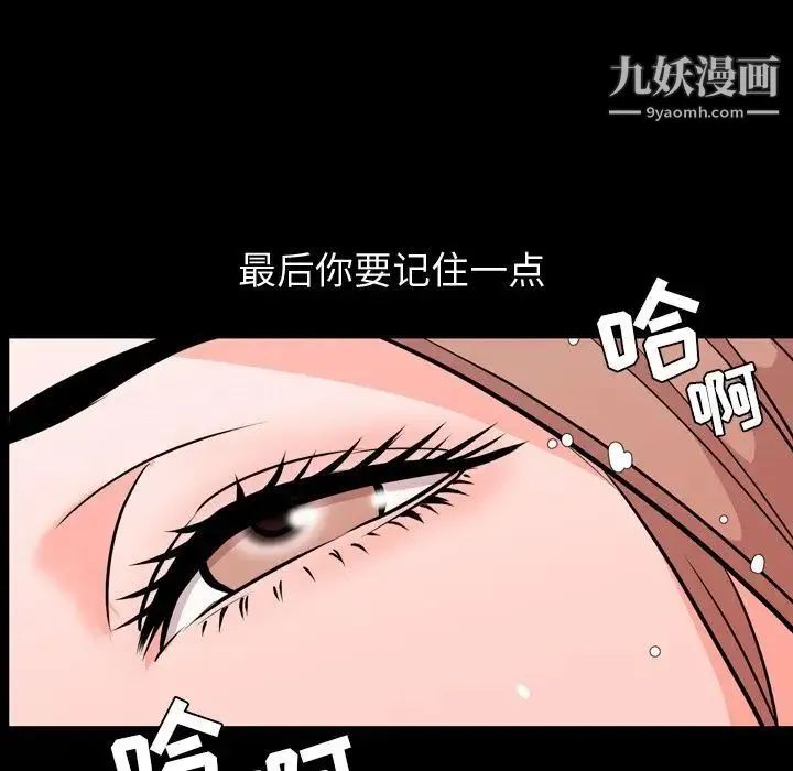 今天有空吗？ - 第14话 - page 63