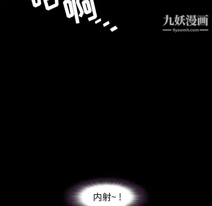 今天有空吗？ - 第14话 - page 64
