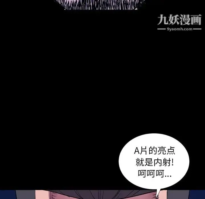 今天有空吗？ - 第14话 - page 66