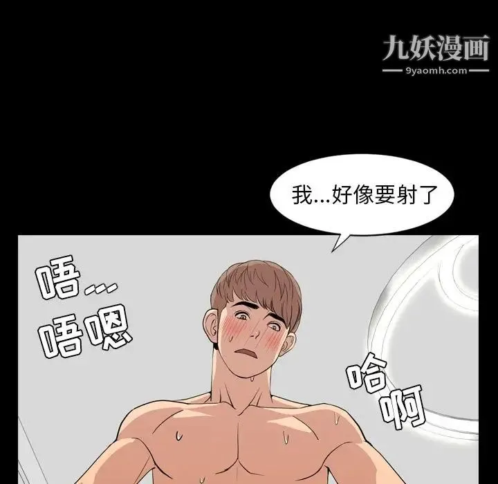今天有空吗？ - 第14话 - page 68