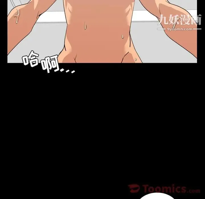 今天有空吗？ - 第14话 - page 71