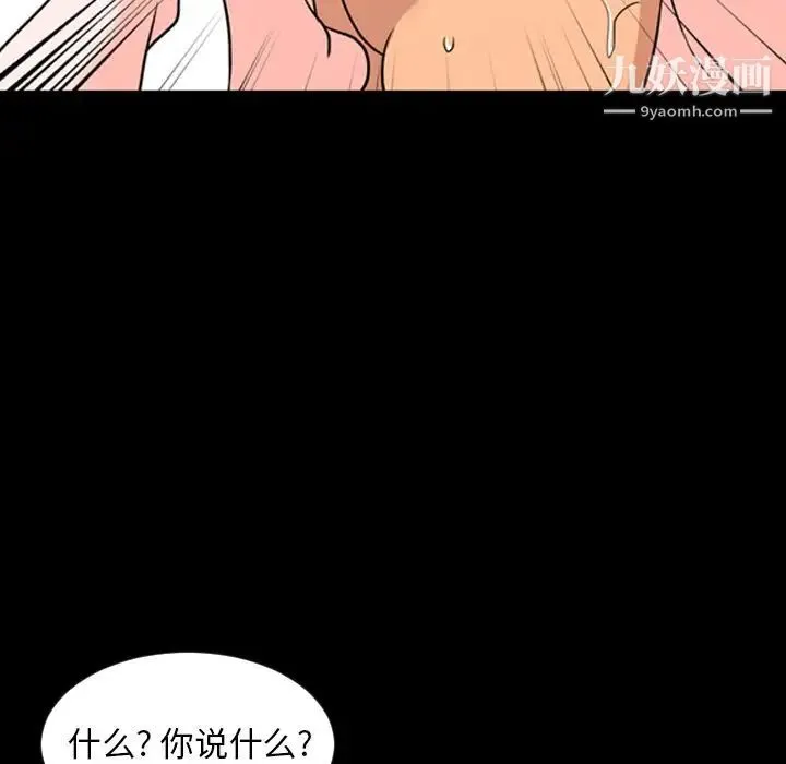 今天有空吗？ - 第14话 - page 73