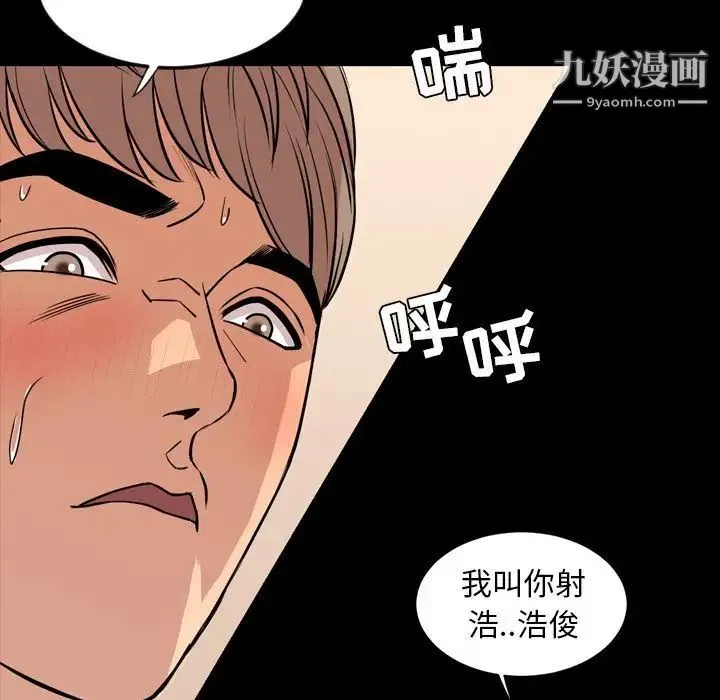 今天有空吗？ - 第14话 - page 74