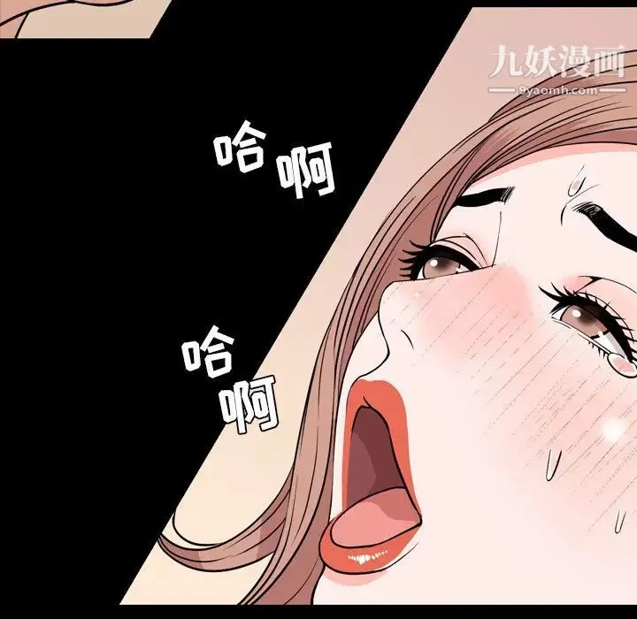 今天有空吗？ - 第14话 - page 75