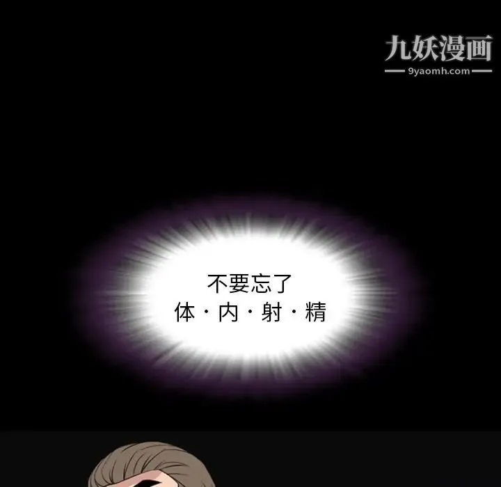 今天有空吗？ - 第14话 - page 76