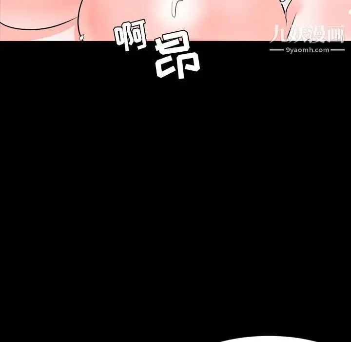 今天有空吗？ - 第14话 - page 80