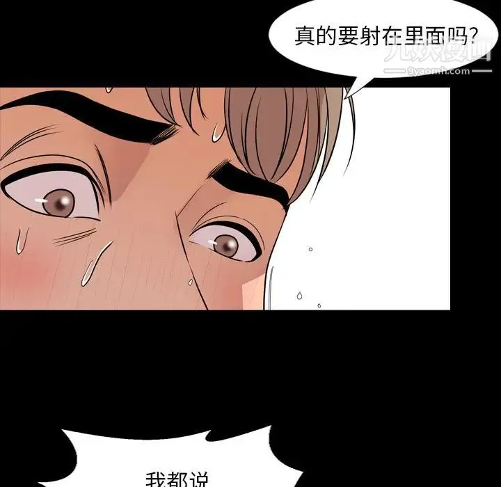 今天有空吗？ - 第14话 - page 81