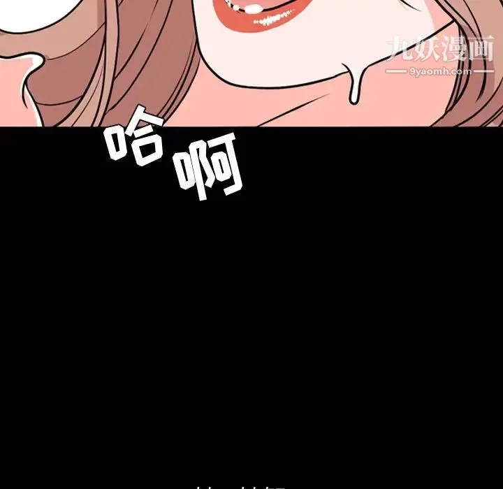 今天有空吗？ - 第14话 - page 83