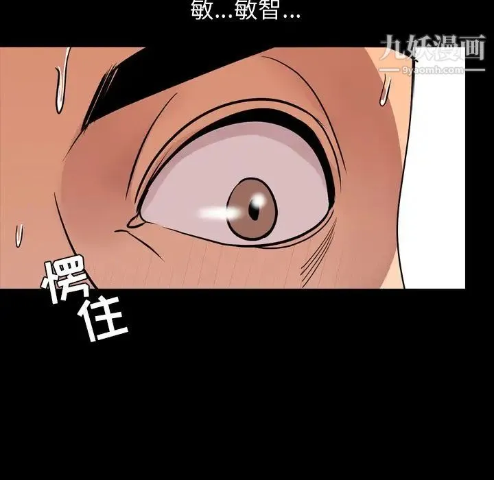 今天有空吗？ - 第14话 - page 84