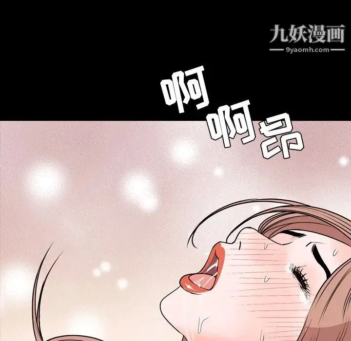 今天有空吗？ - 第14话 - page 85
