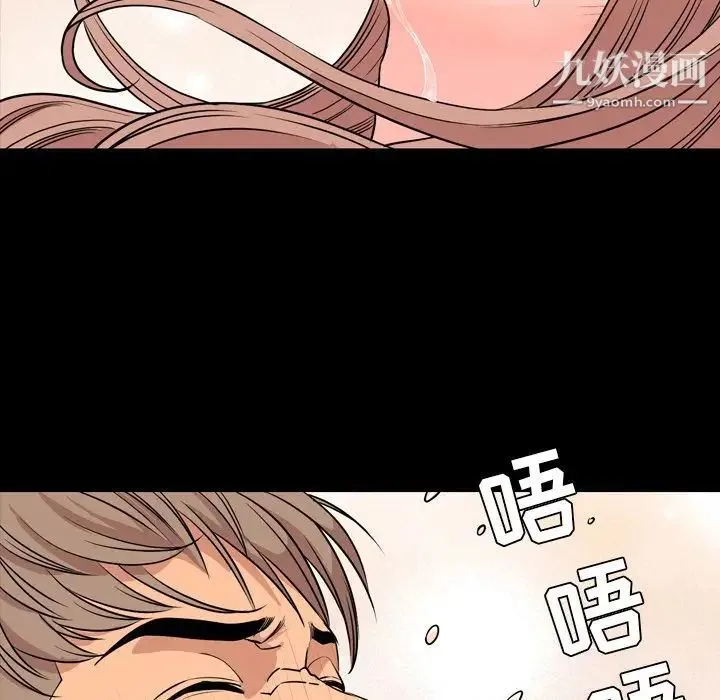 今天有空吗？ - 第14话 - page 86