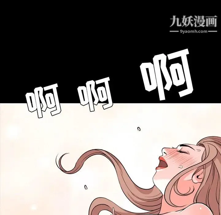 今天有空吗？ - 第14话 - page 88