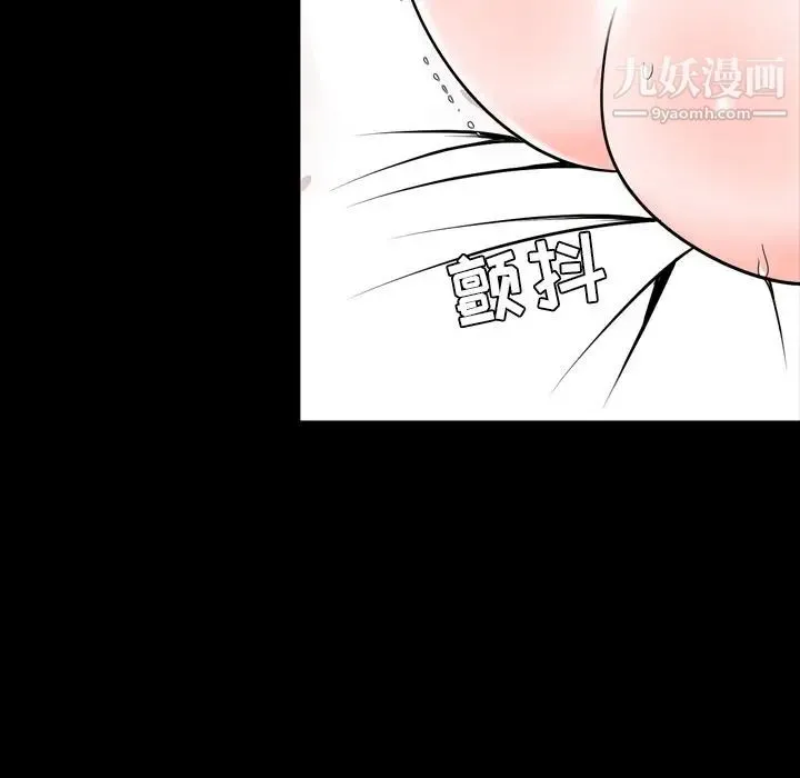 今天有空吗？ - 第14话 - page 97