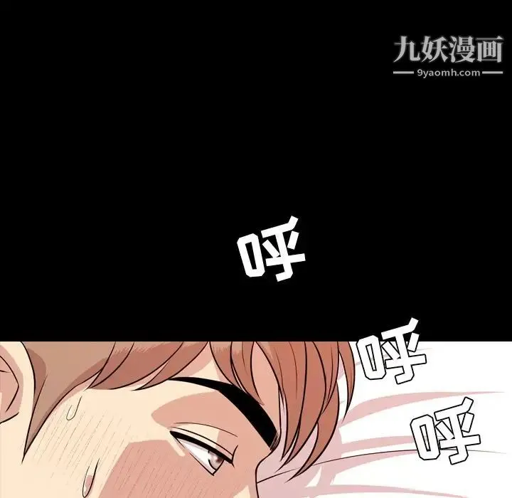 今天有空吗？ - 第14话 - page 99