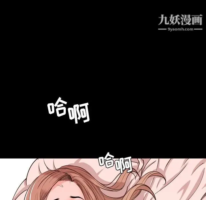 今天有空吗？ - 第14话 - page 102