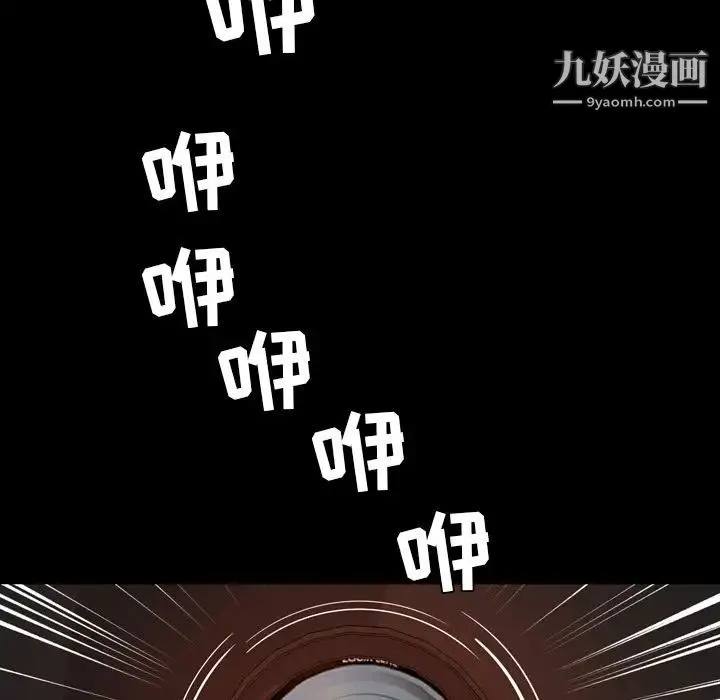 今天有空吗？ - 第14话 - page 105