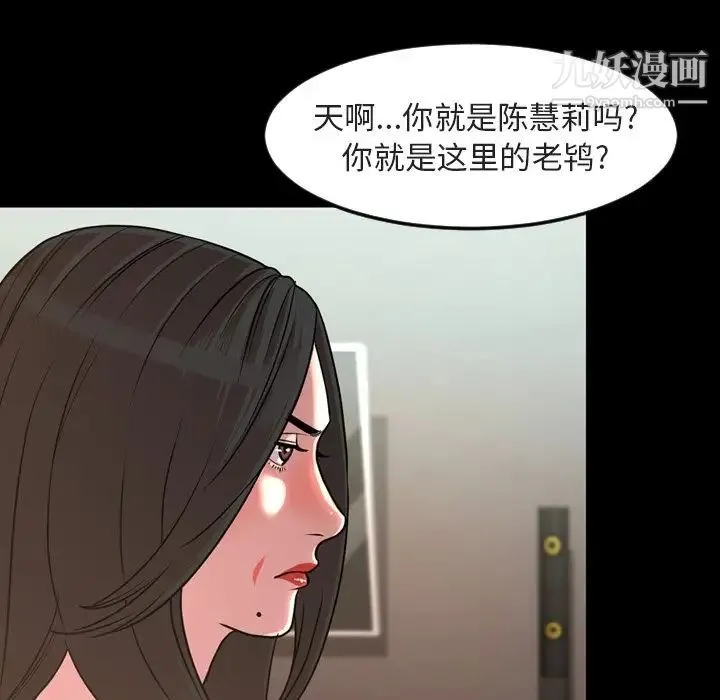今天有空吗？ - 第49话 - page 5