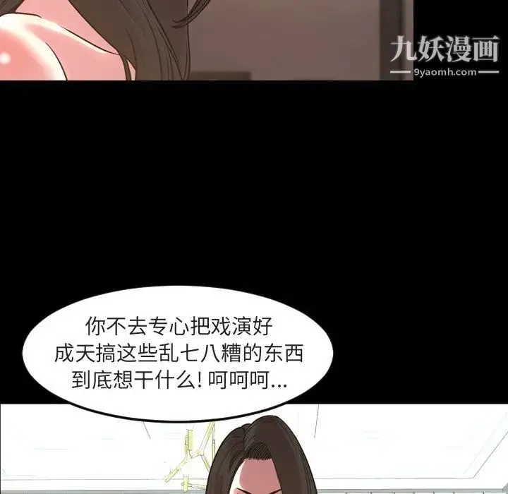 今天有空吗？ - 第49话 - page 6