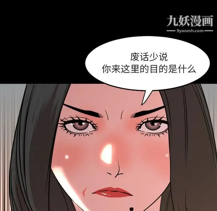 今天有空吗？ - 第49话 - page 8