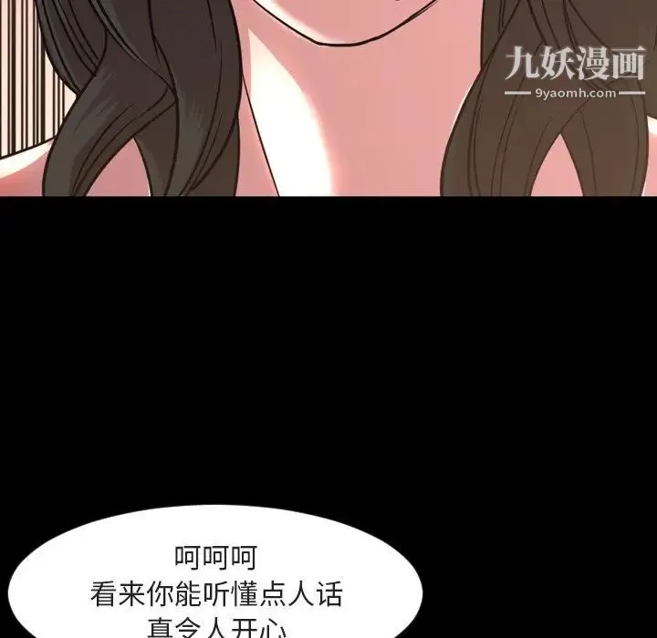 今天有空吗？ - 第49话 - page 9