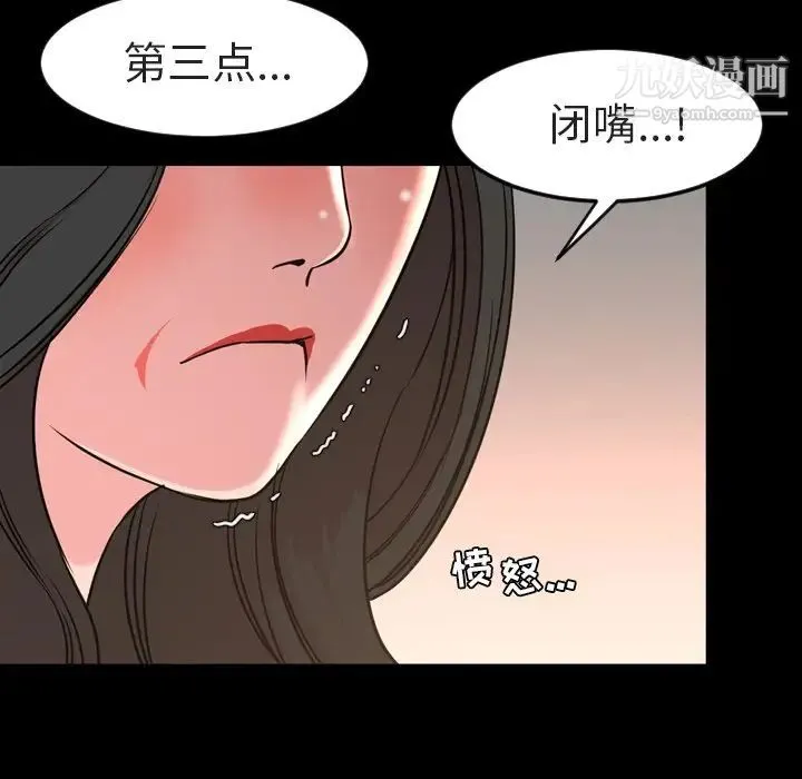 今天有空吗？ - 第49话 - page 14