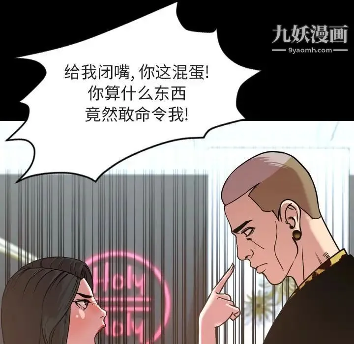 今天有空吗？ - 第49话 - page 15