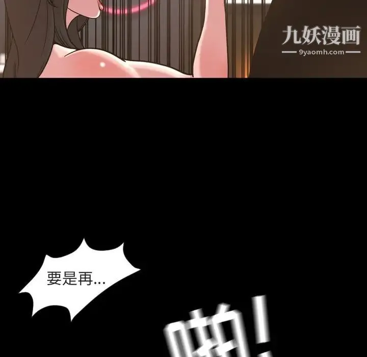 今天有空吗？ - 第49话 - page 16