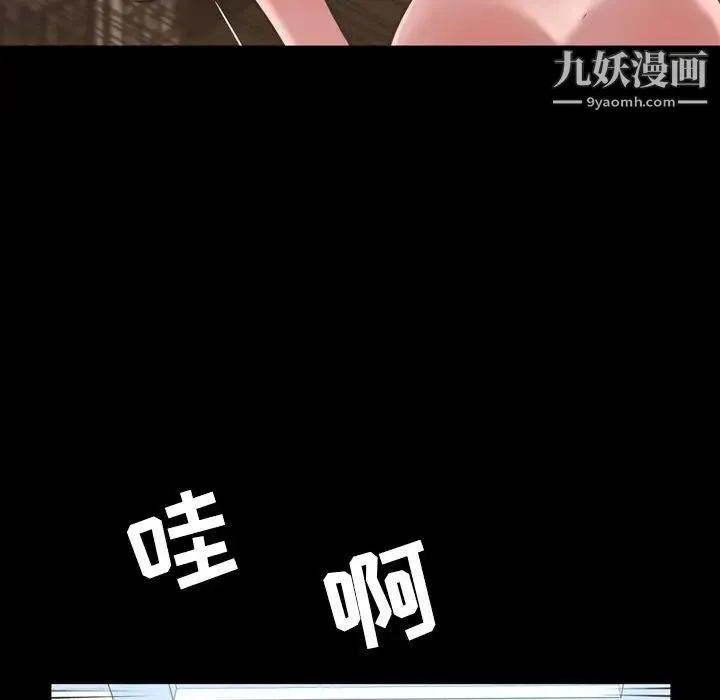 今天有空吗？ - 第49话 - page 18