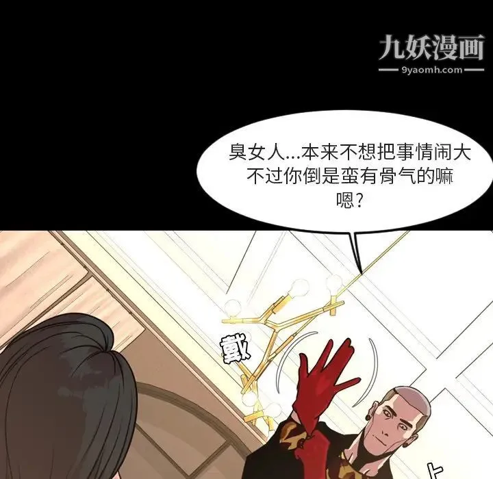今天有空吗？ - 第49话 - page 20