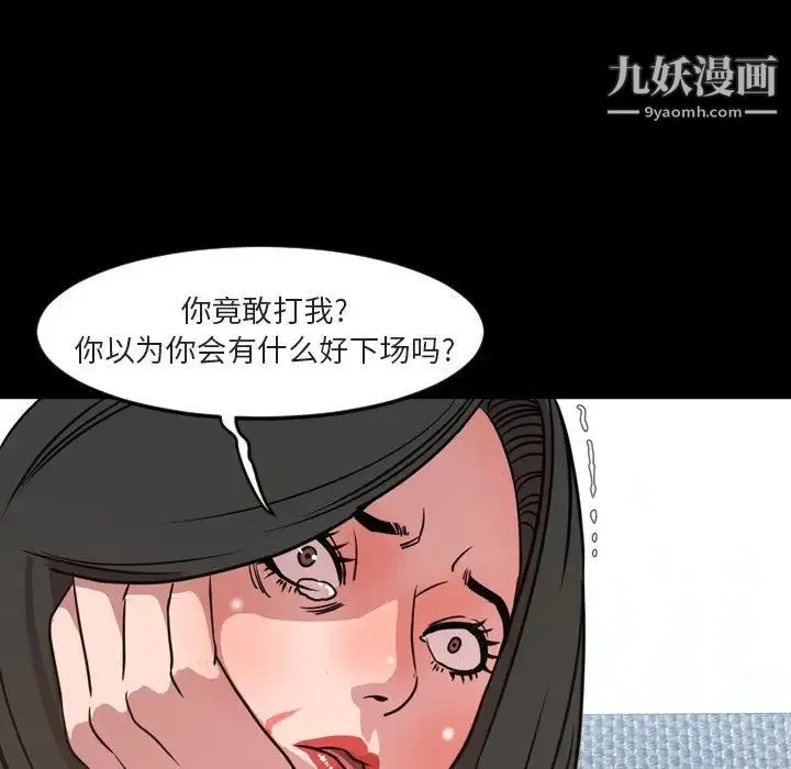 今天有空吗？ - 第49话 - page 22