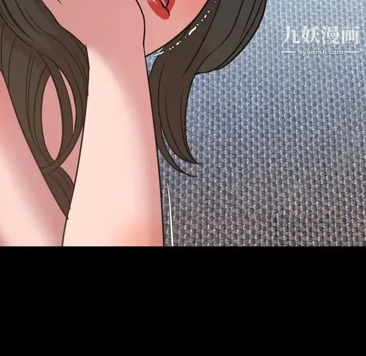 今天有空吗？ - 第49话 - page 23