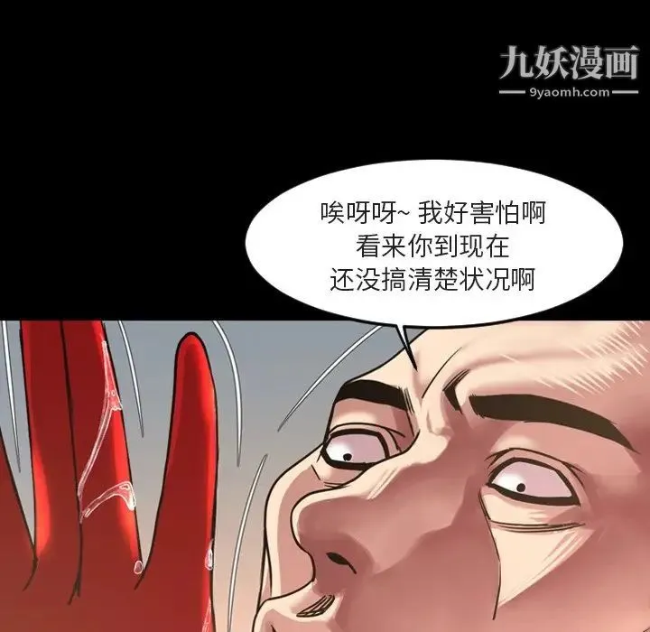 今天有空吗？ - 第49话 - page 24