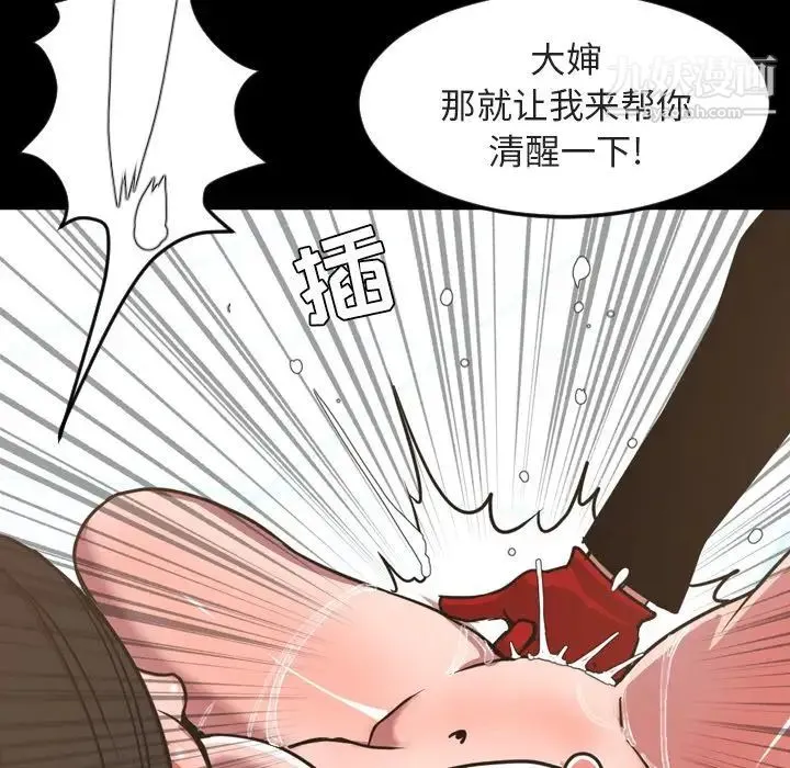 今天有空吗？ - 第49话 - page 26