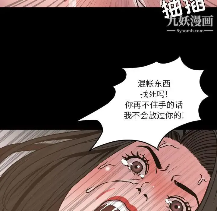 今天有空吗？ - 第49话 - page 29
