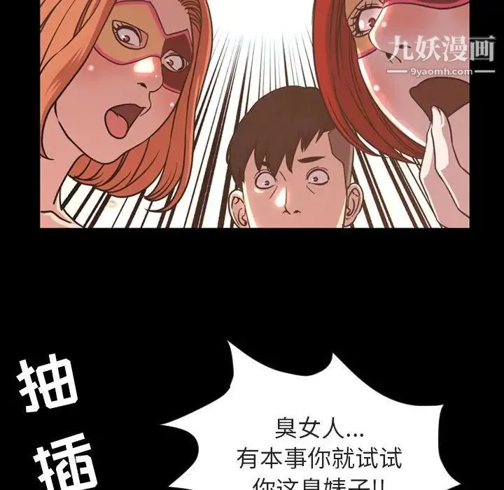 今天有空吗？ - 第49话 - page 31