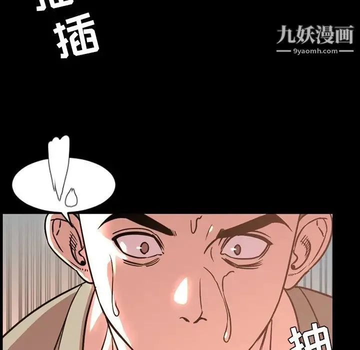 今天有空吗？ - 第49话 - page 33