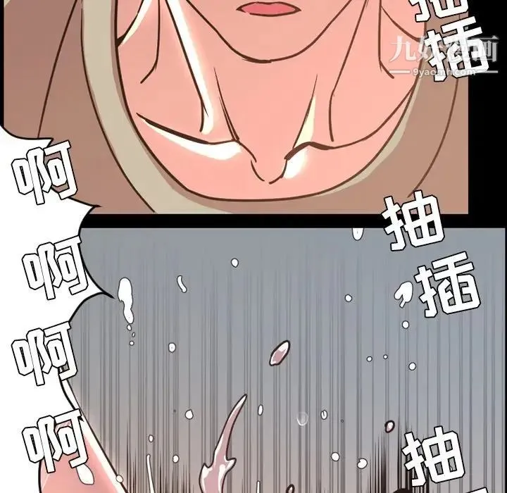 今天有空吗？ - 第49话 - page 34
