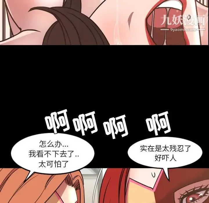 今天有空吗？ - 第49话 - page 36