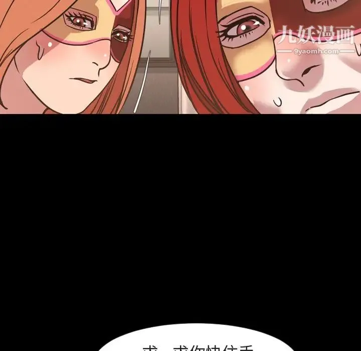 今天有空吗？ - 第49话 - page 37
