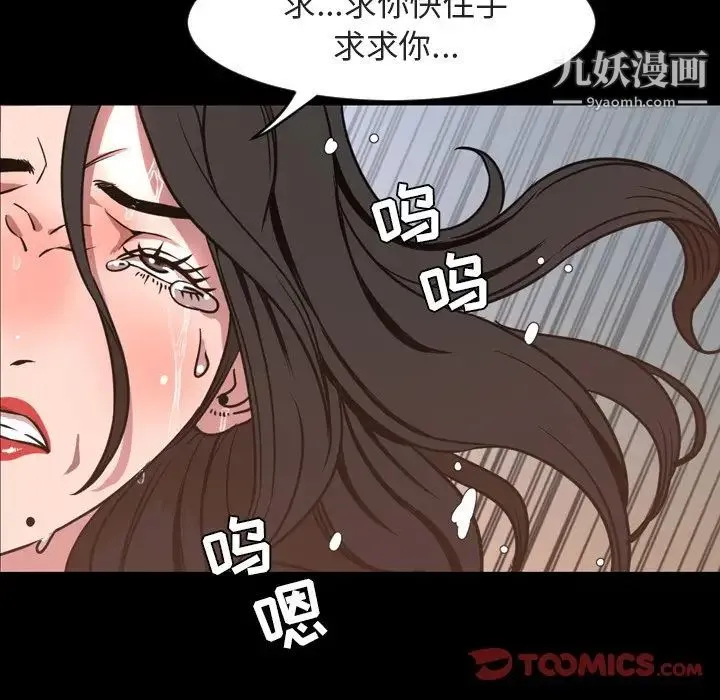 今天有空吗？ - 第49话 - page 38