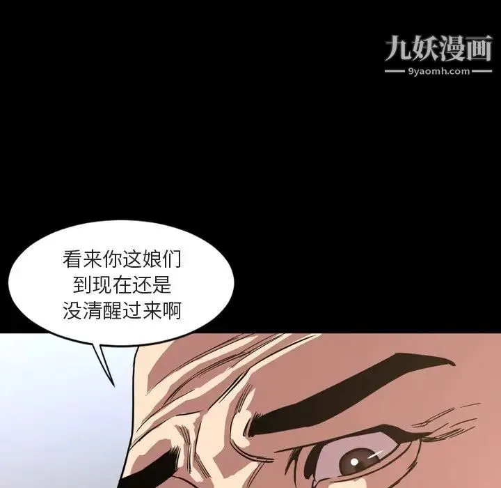 今天有空吗？ - 第49话 - page 39