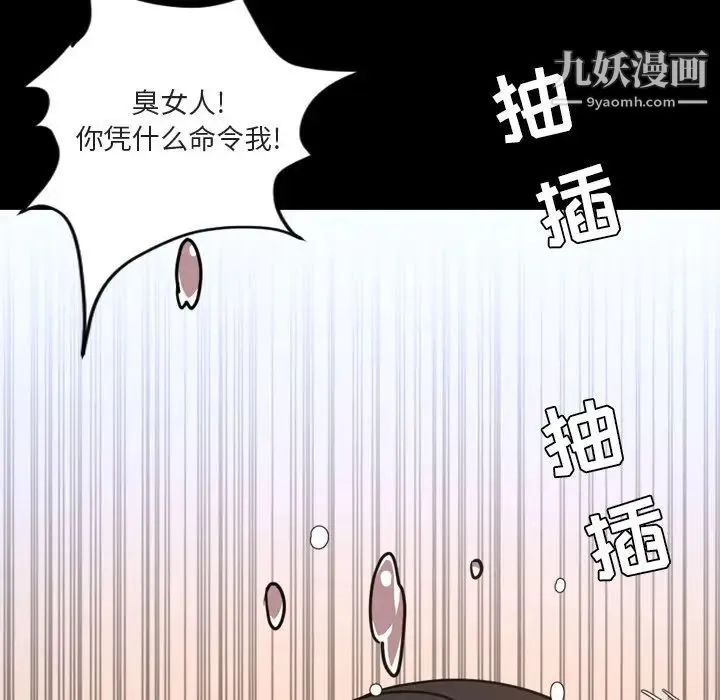今天有空吗？ - 第49话 - page 41