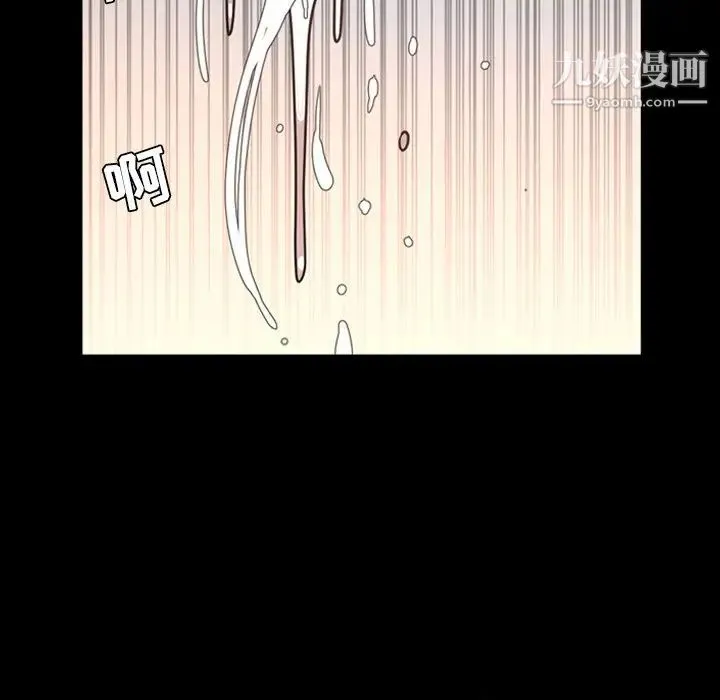 今天有空吗？ - 第49话 - page 46