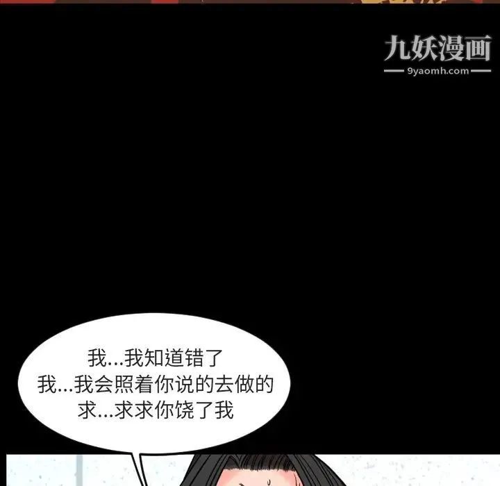 今天有空吗？ - 第49话 - page 48
