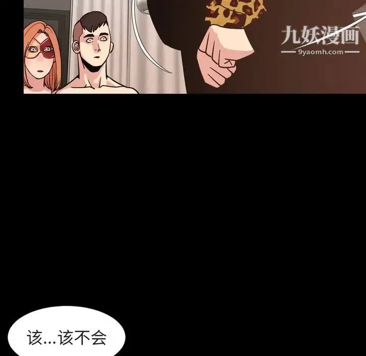 今天有空吗？ - 第49话 - page 52