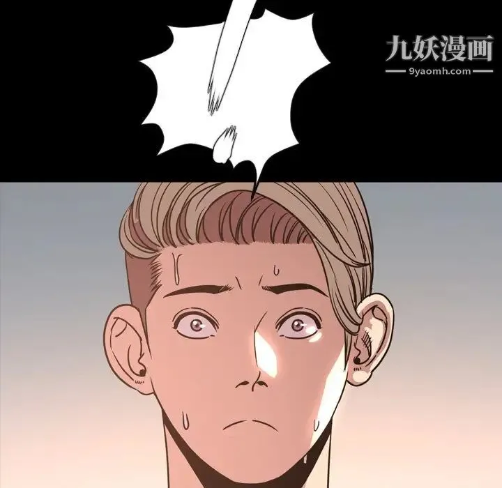 今天有空吗？ - 第49话 - page 54
