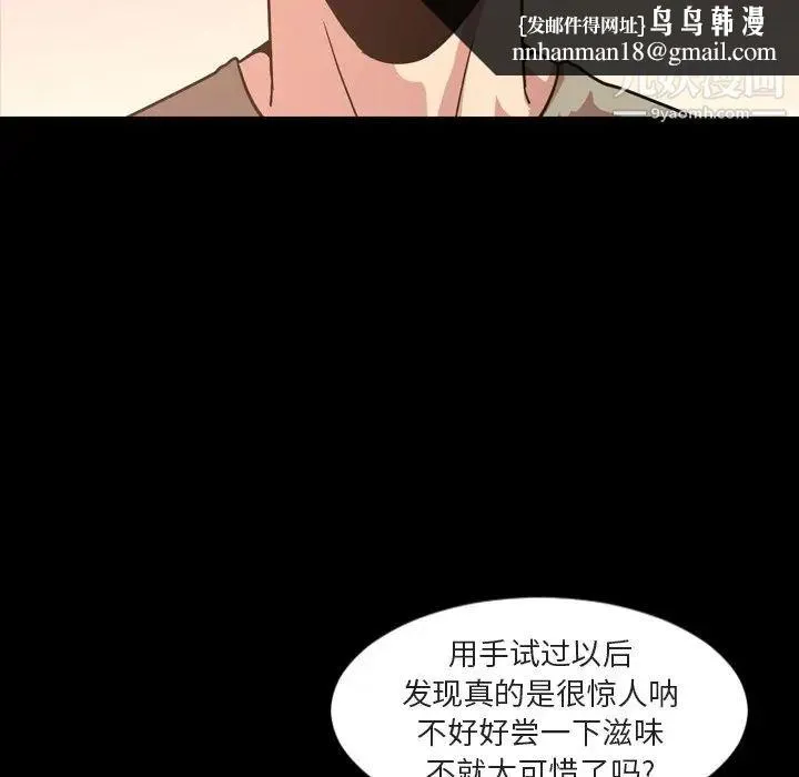 今天有空吗？ - 第49话 - page 55
