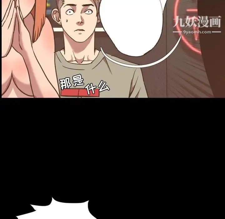 今天有空吗？ - 第49话 - page 57