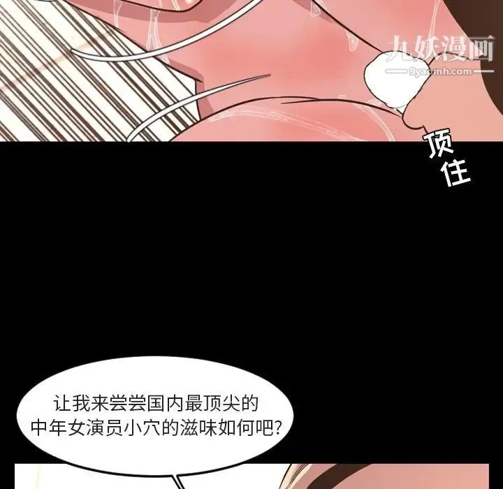 今天有空吗？ - 第49话 - page 59