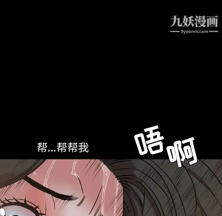 今天有空吗？ - 第49话 - page 62